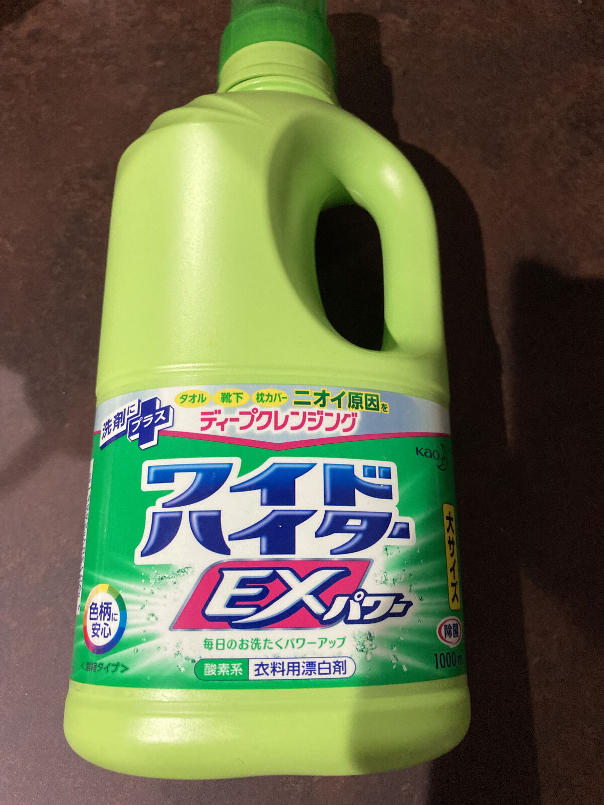 ワイドハイター EXパワー/ワイドハイター/その他ランドリー用品を使ったクチコミ（1枚目）