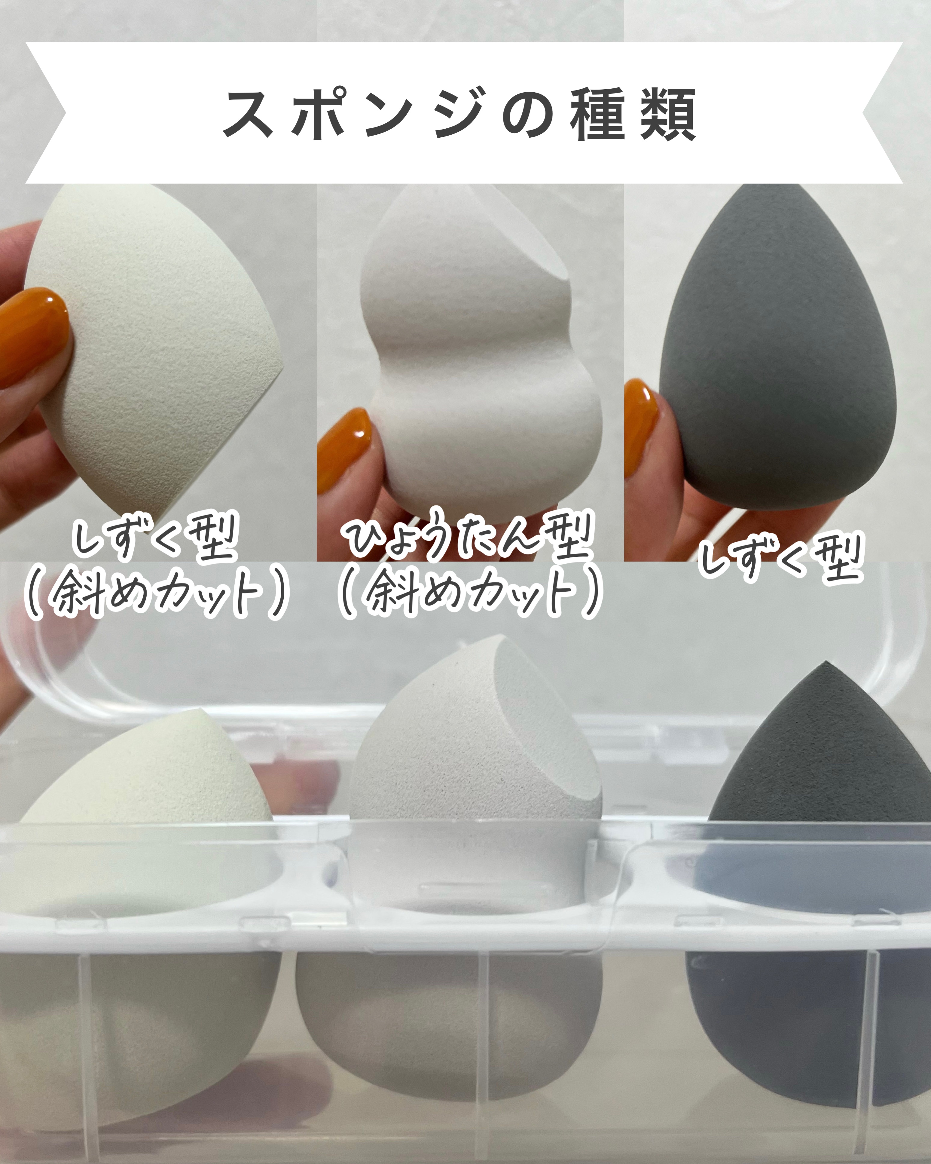 メイクスポンジ3個セット/and us/パフ・スポンジを使ったクチコミ（3枚目）