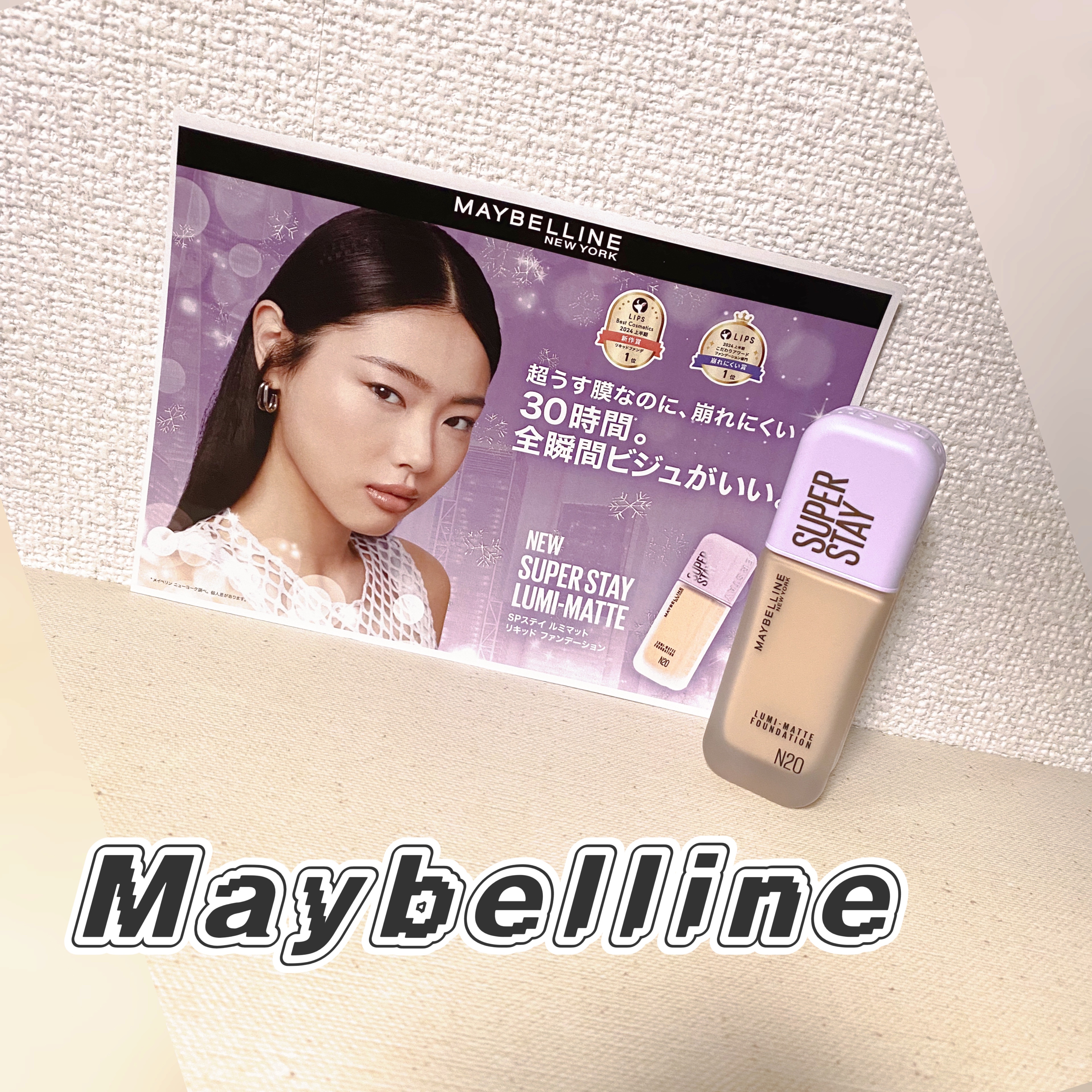 SPステイ ルミマット リキッド ファンデーション/MAYBELLINE NEW YORK/リキッドファンデーションを使ったクチコミ（1枚目）