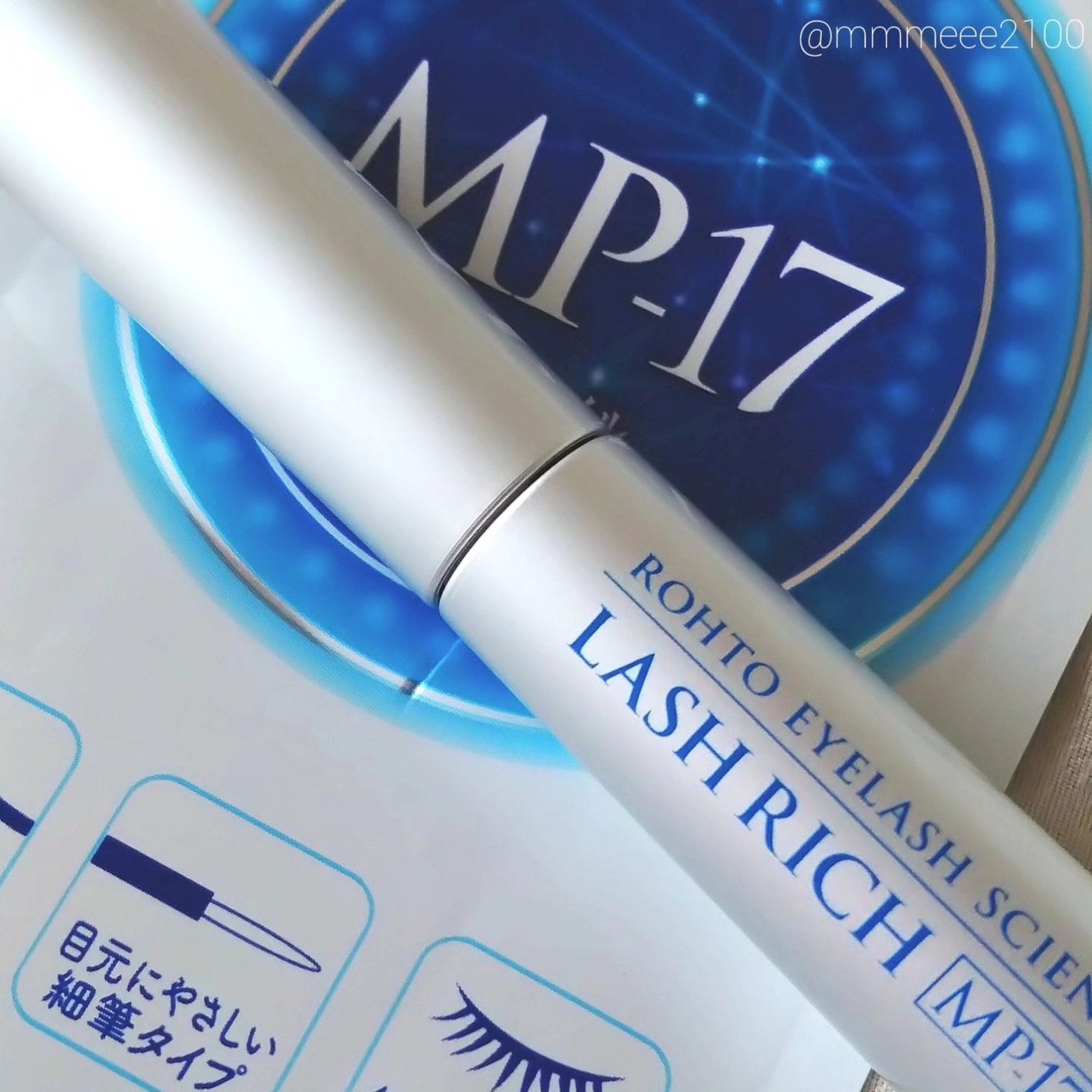 ラッシュリッチアイラッシュセラム/ロート製薬/まつげ美容液を使ったクチコミ(3枚目)