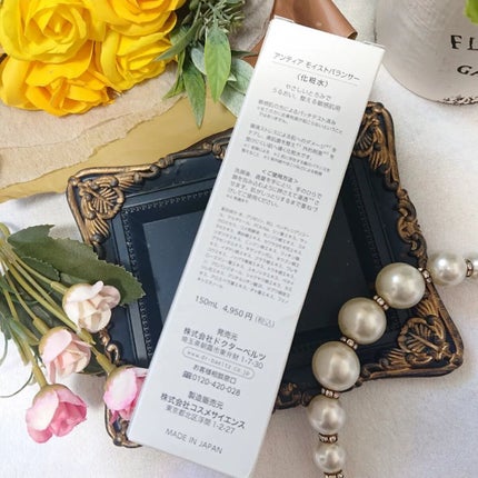 アンティア モイストバランサー/ドクターベルツ/化粧水を使ったクチコミ(7枚目)