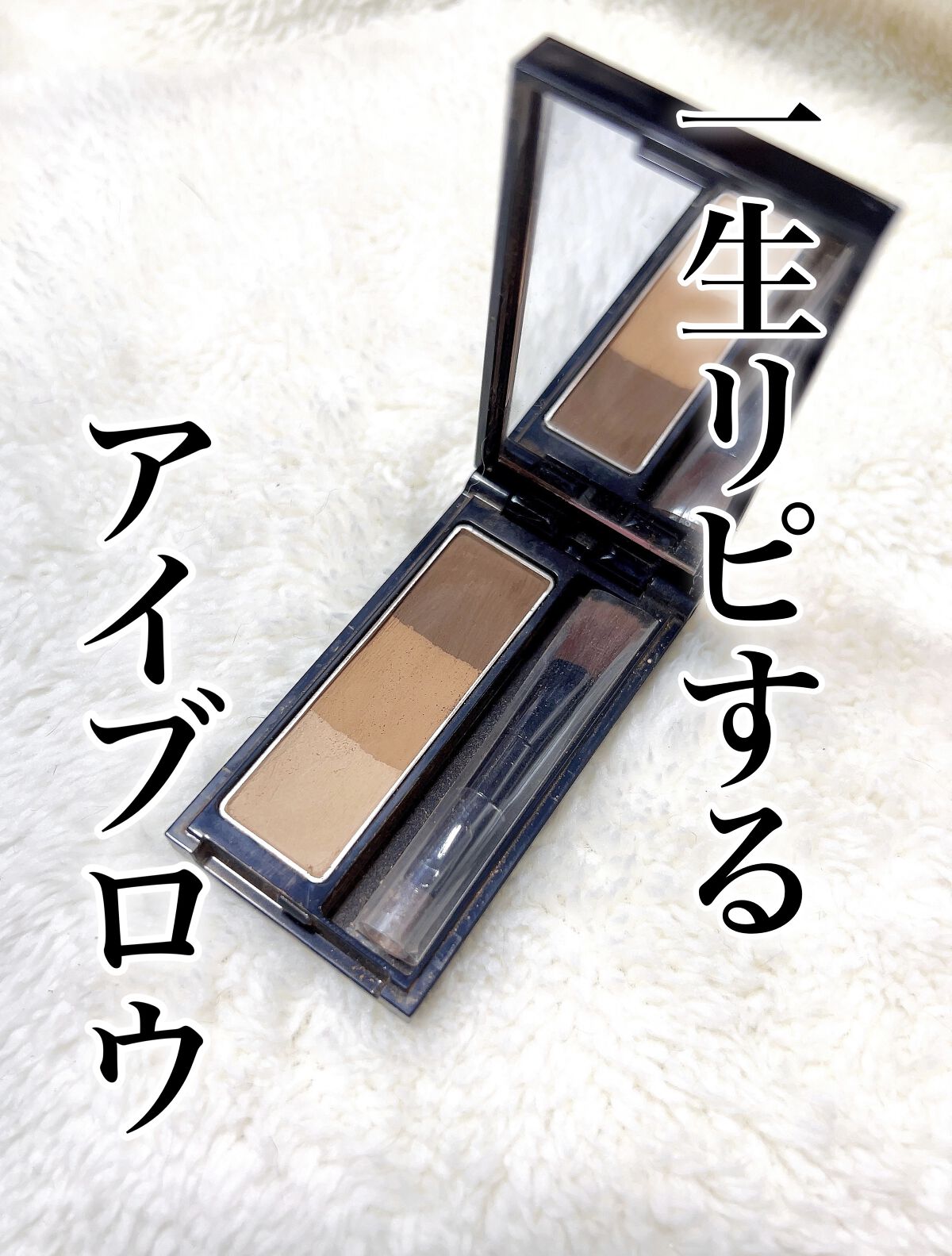 ケイト デザイニングアイブロウ3D/KATE/パウダーアイブロウを使ったクチコミ（1枚目）