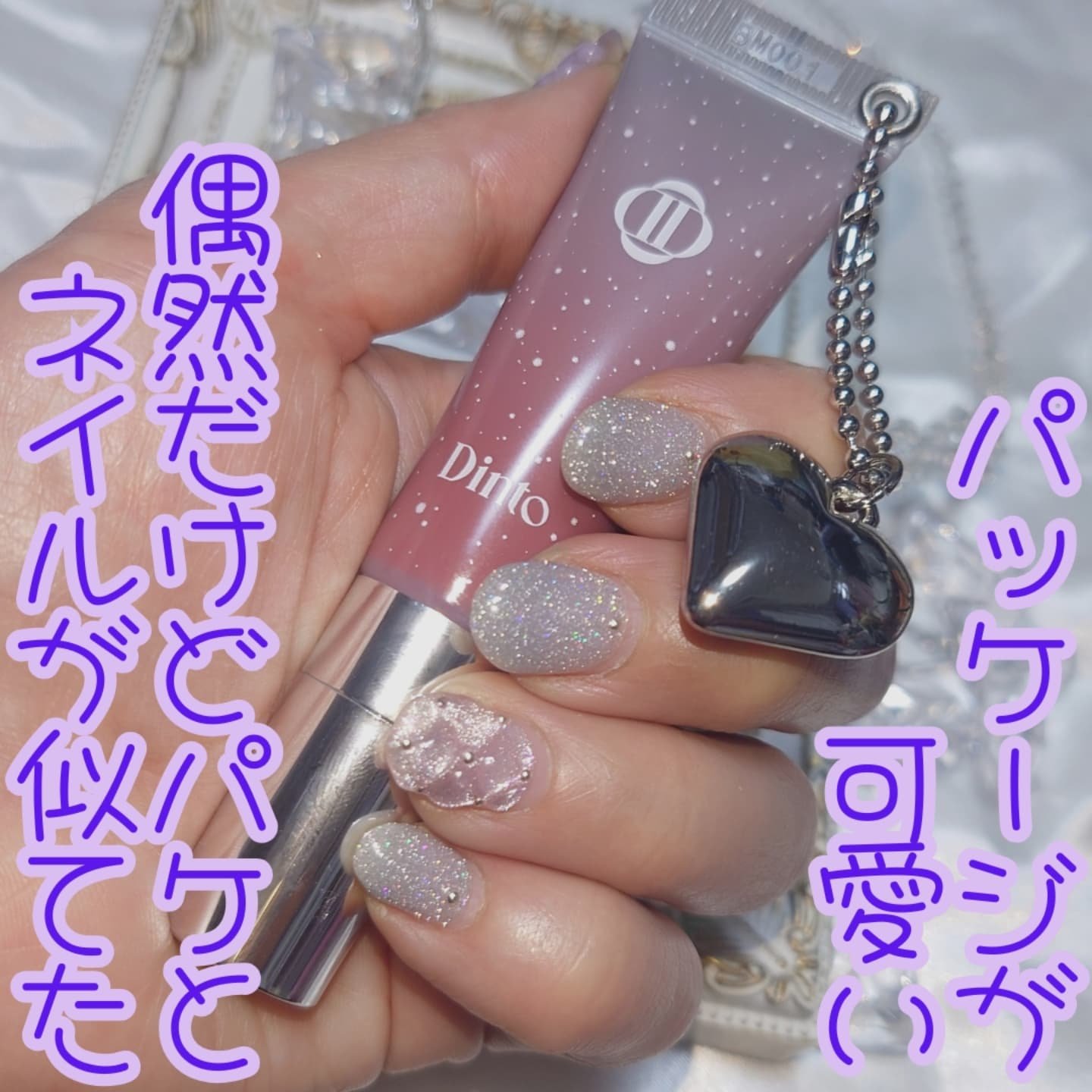 フローズンリップゼリー/Dinto/リップグロスを使ったクチコミ（2枚目）