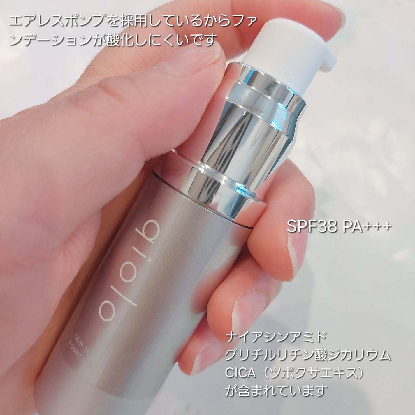 スキンセラムファンデーション/qiolo/リキッドファンデーションを使ったクチコミ(2枚目)