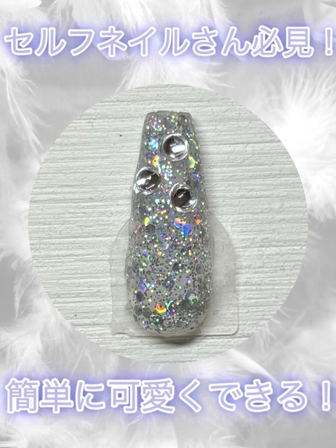 アイシングジェルネイル/セリア/ジェルネイルを使ったクチコミ（1枚目）