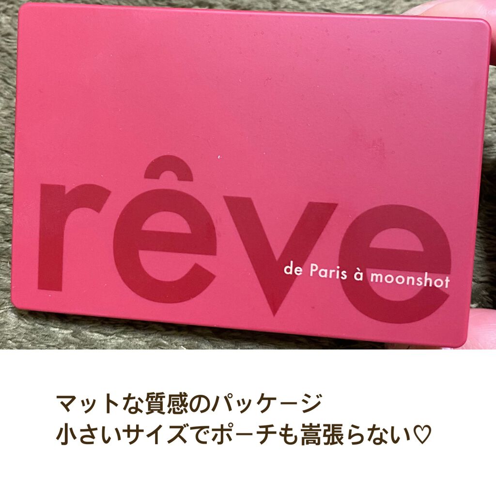 レーブドゥパリアイシャドウパレット/moonshot/アイシャドウパレットを使ったクチコミ(5枚目)