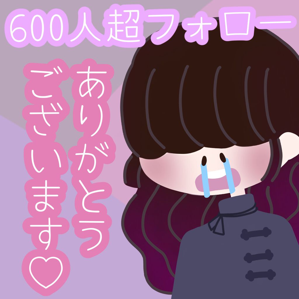 ぽてこ。 on LIPS 「 🍒フォロワーさん600人超🍒🍠すぺしゃるさんくすぽて広報🍠も..」(1枚目)