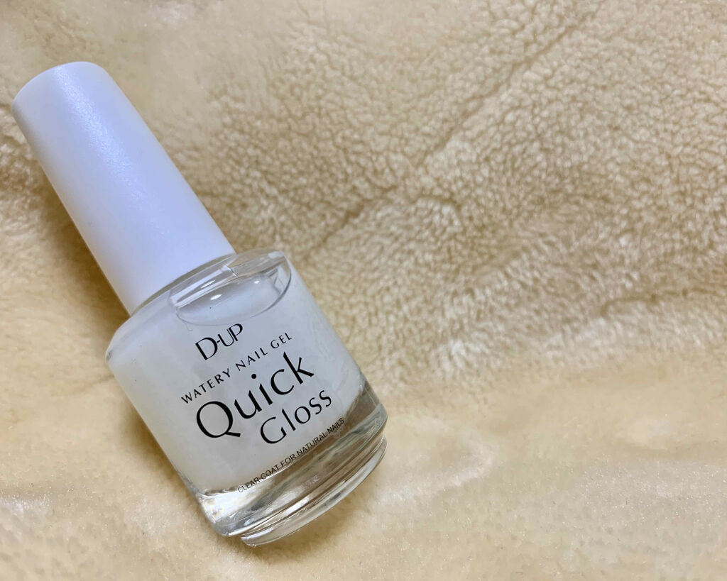 ウォータリーネイルジェル クイックグロス		/D-UP/オールインワンネイルを使ったクチコミ（2枚目）