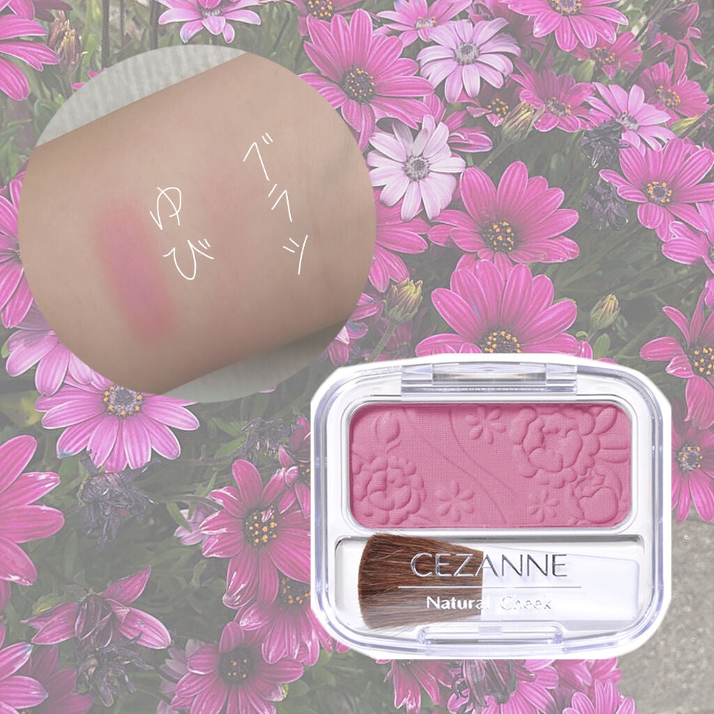 ナチュラル チークN/CEZANNE/パウダーチークを使ったクチコミ(2枚目)