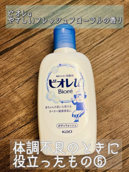 やさしいフレッシュフローラルの香り 微香性/ビオレu/ボディソープを使ったクチコミ(1枚目)