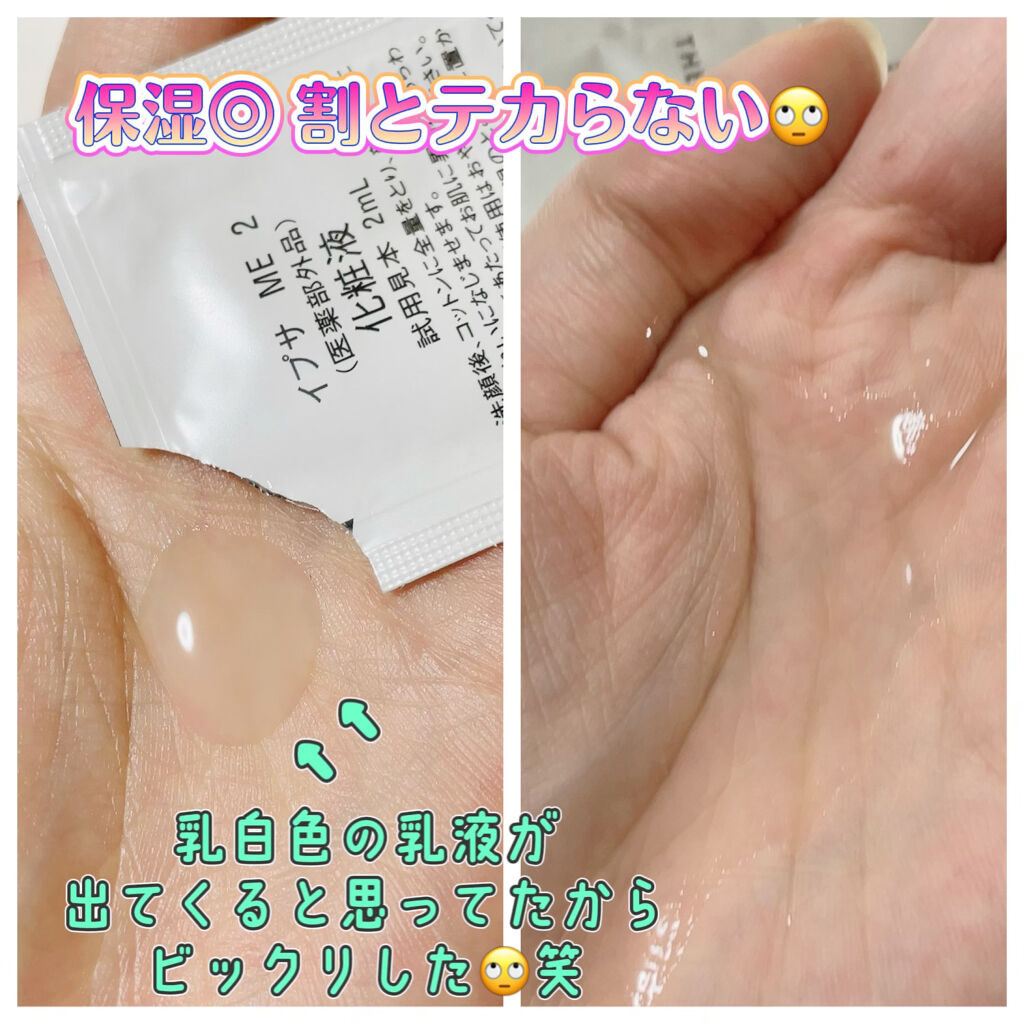 ザ・タイムR アクア/IPSA/化粧水を使ったクチコミ（2枚目）