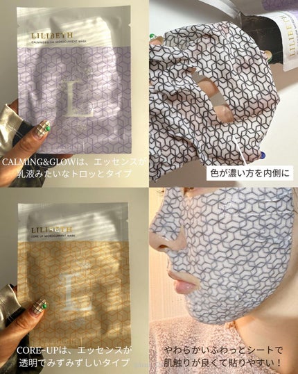 カーミング&グローマイクロ電流マスク/LILIBETH/シートマスク・パックを使ったクチコミ(3枚目)
