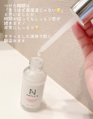 AMPLE:N セラミドショットアンプルのクチコミ「🫧秋冬の乾燥へ、高保湿🫧



[AMPLE:N セラミドショットアンプル]

1500円くら.....」（2枚目）