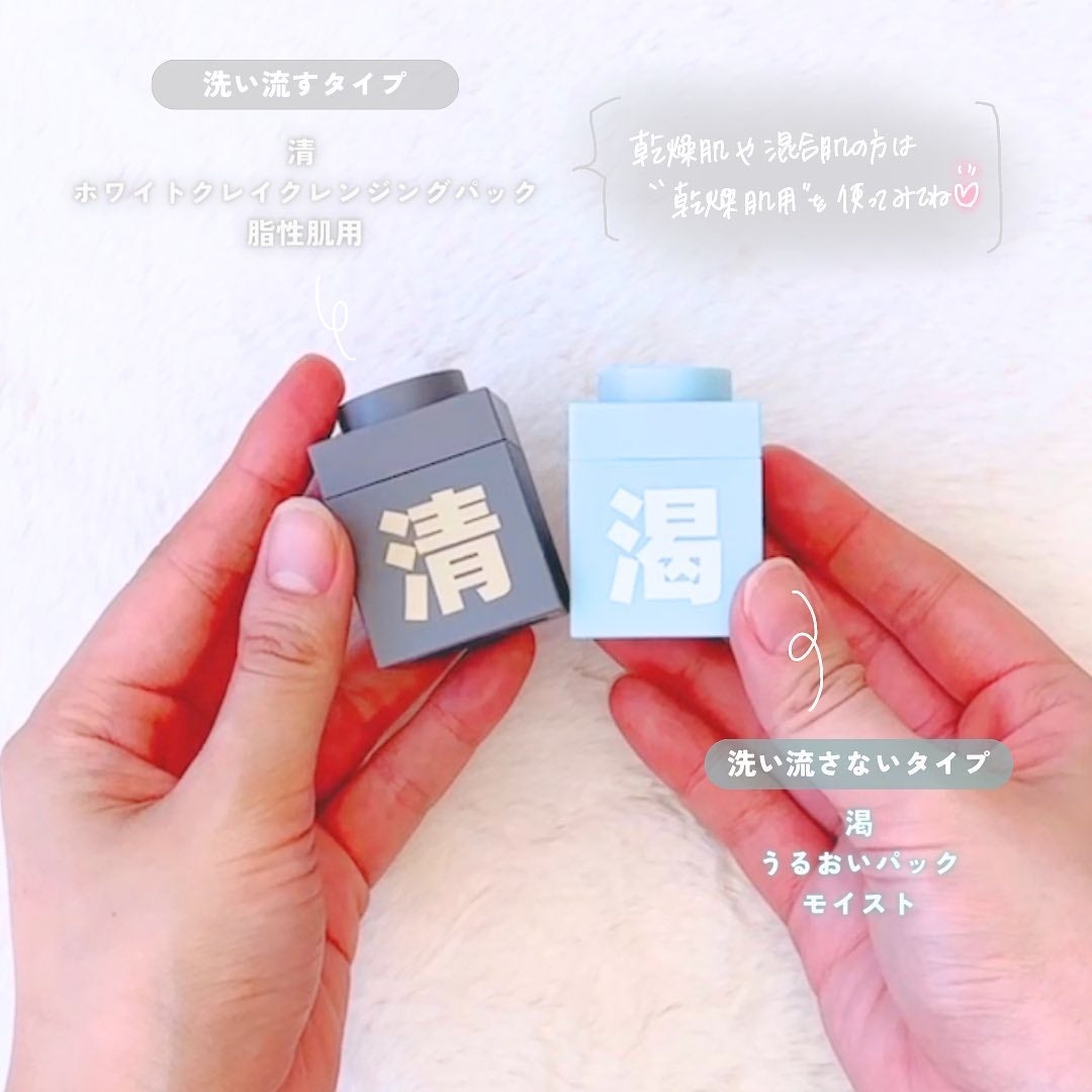 クレイパック 清 ダークグレー(さっぱり)/C+/洗い流すパック・マスクを使ったクチコミ(2枚目)