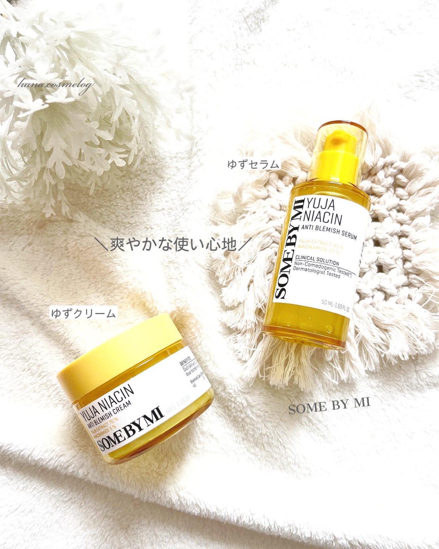 ユズナイアシンアンチブレミッシュセラム/SOME BY MI/美容液を使ったクチコミ(1枚目)