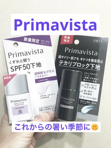  LIPSでの購入品✨

気になってたプリマヴィスタの
超オイリー肌用の下地🌞
あとラベンダーを購入🛍
２つともお試しサイズ‼︎

ツヤ肌が好きでクッションはツヤ系を
よく使ってるのですが
自分は混合肌で一部分乾燥したりテカる部分が
あります。

ツヤ系のファンデを使ってるのもあるかも
しれないけどメイクして何時間後には
頬やらテカテカになってるので
少しでもマシになればなーと思い購入👍

お試しサイズ使い切って良かったら
また購入したいです！☺️

もう少し暑くなったら使用していこうと
思います😆‼️


#プリマヴィスタ#primavista
#プリマヴィスタ_下地 #プリマヴィスタスキンプロテクトベース皮脂くずれ防止uv 
#スキンプロテクトベース#皮脂くずれ防止#超オイリー肌用#トライアル限定
#オイリー肌 #テカリ防止#皮脂テカリ防止
#テカリ防止下地 #皮脂テカリ防止下地 
#ドラッグストア #ドラコス#スキンプロテクトベース皮脂くずれ防止UV50#ラベンダー #トライアルサイズ

 #春の紫外線対策 の画像 その0