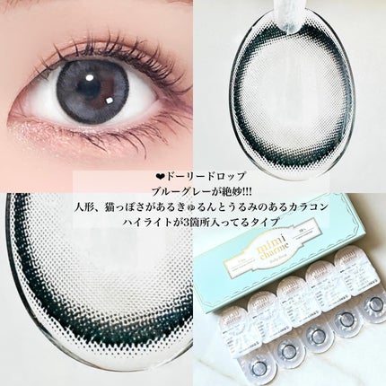 mimi charme 1day/mimi charme/ワンデー(1DAY)カラコンを使ったクチコミ(5枚目)