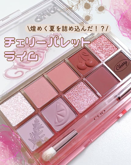 プロ アイ パレット/CLIO/アイシャドウパレットを使ったクチコミ(1枚目)