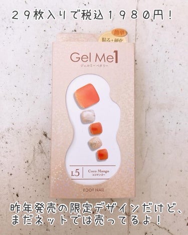 ジェルミーワン ジェルミーペタリー フット のクチコミ「お久しぶりのフットネイルは @gelme__petaly さん！

昨年発売された限定デザイン.....」（2枚目）