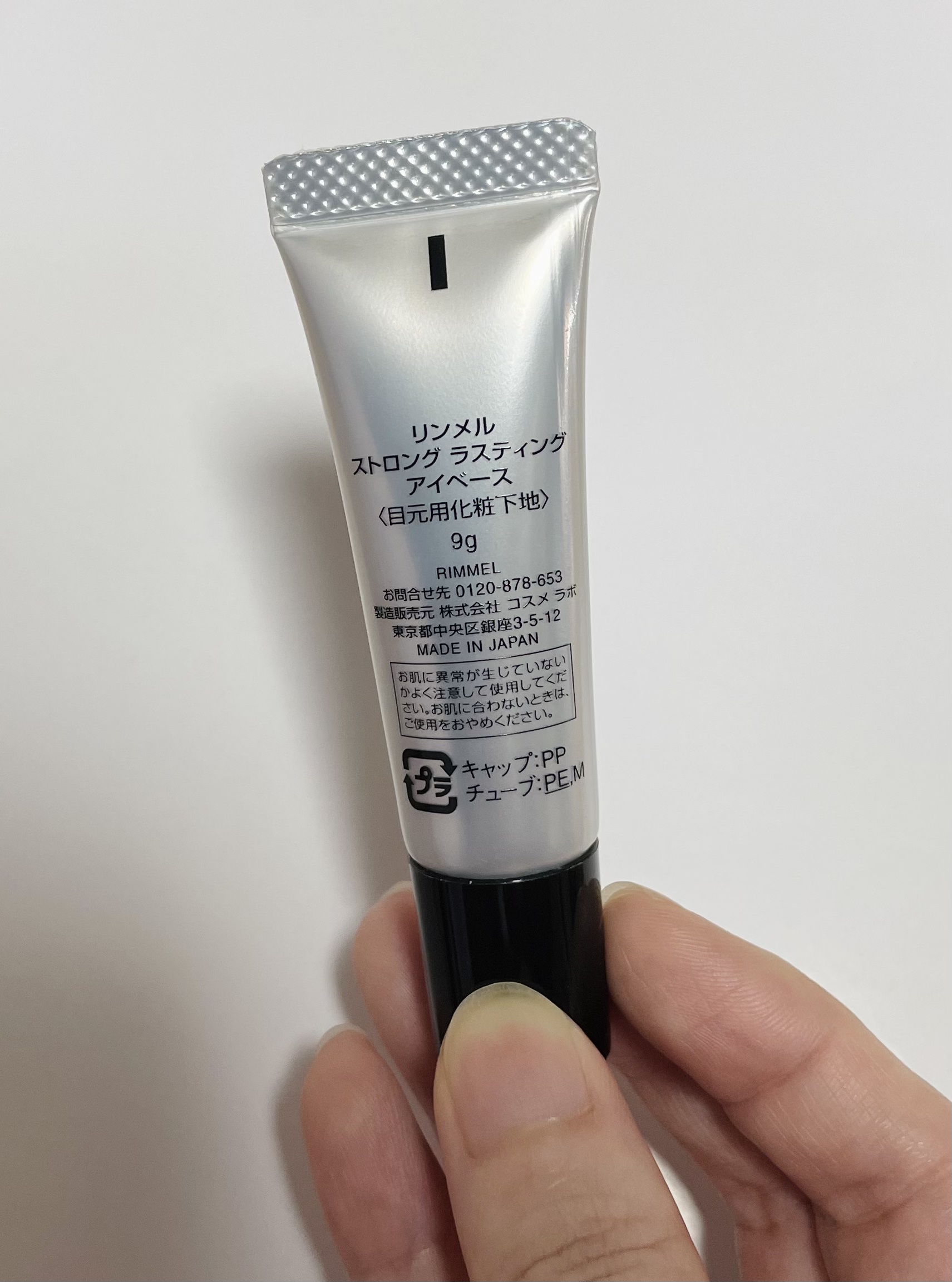 ストロング ラスティング アイベース/リンメル ロンドン/アイシャドウベースを使ったクチコミ（3枚目）