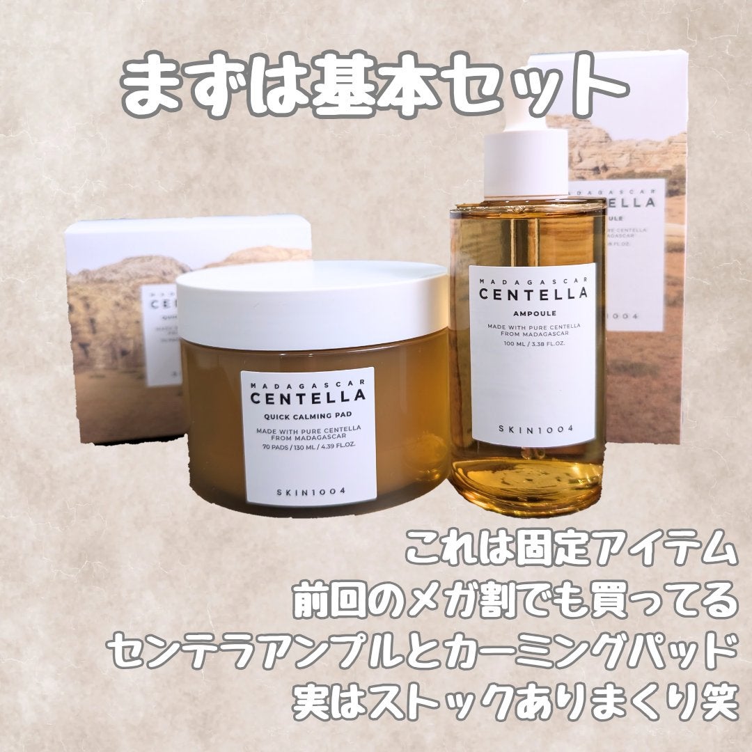 センテラ アンプル/SKIN1004/美容液を使ったクチコミ(5枚目)