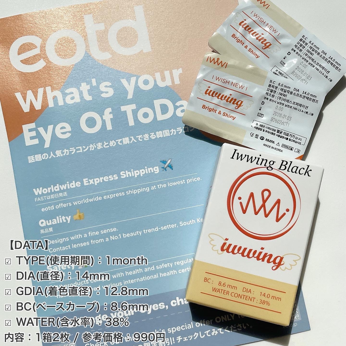 iWWi アイウィン (iWWi Iwwing)/OLOLA/カラーコンタクトレンズを使ったクチコミ（3枚目）