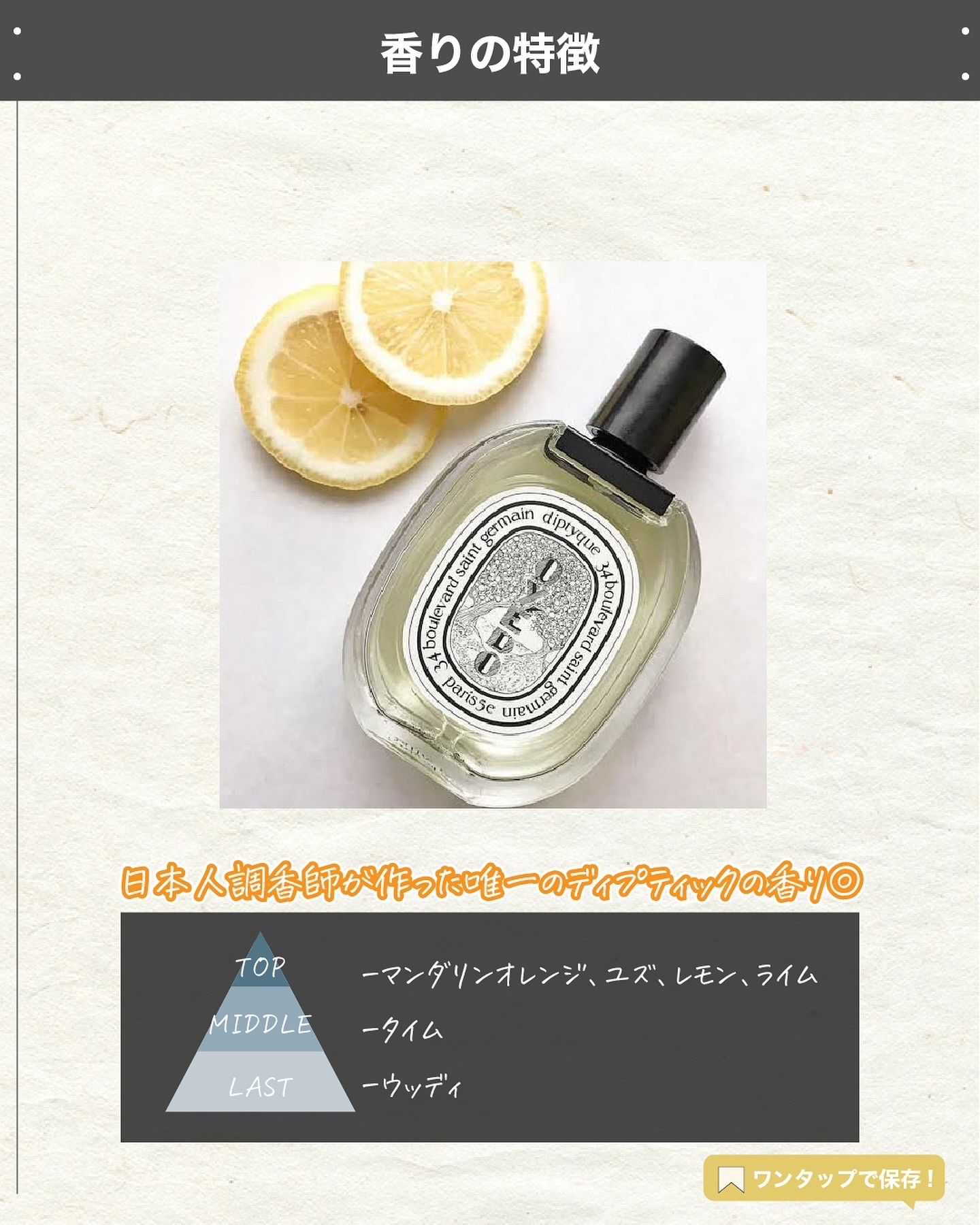 未開封！　diptyque ディプティック　オードトワレ　オイエド　100ml☆ 正規通販】diptyque 香水オードトワレ OYEDO(オイエド