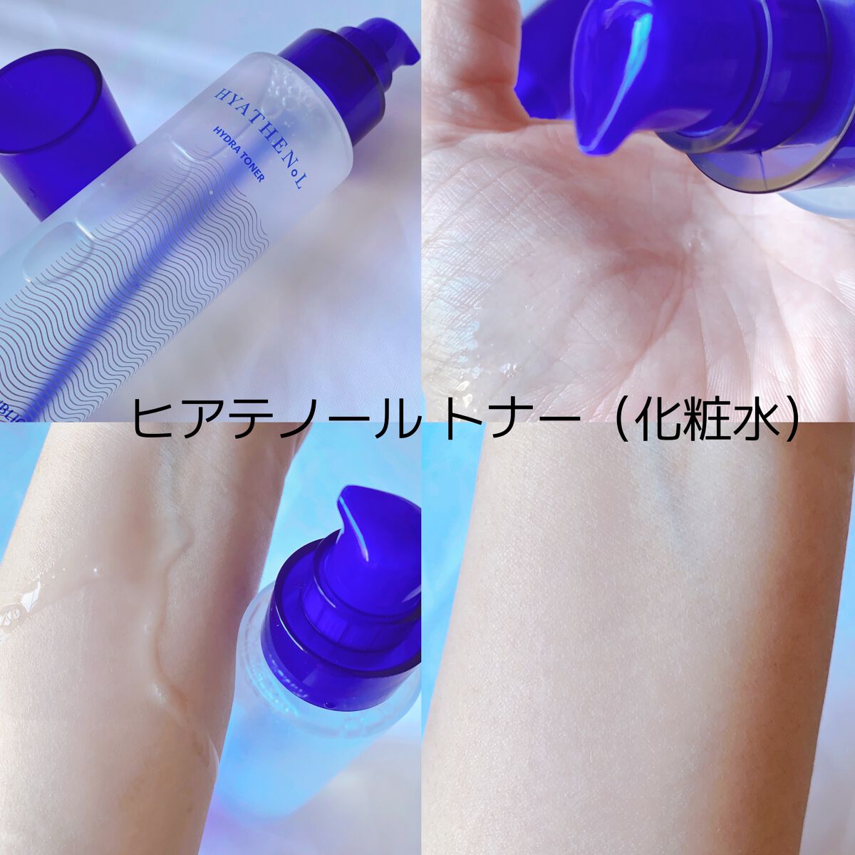 ヒアテノール アンプル/ネイチャーリパブリック/美容液を使ったクチコミ(4枚目)