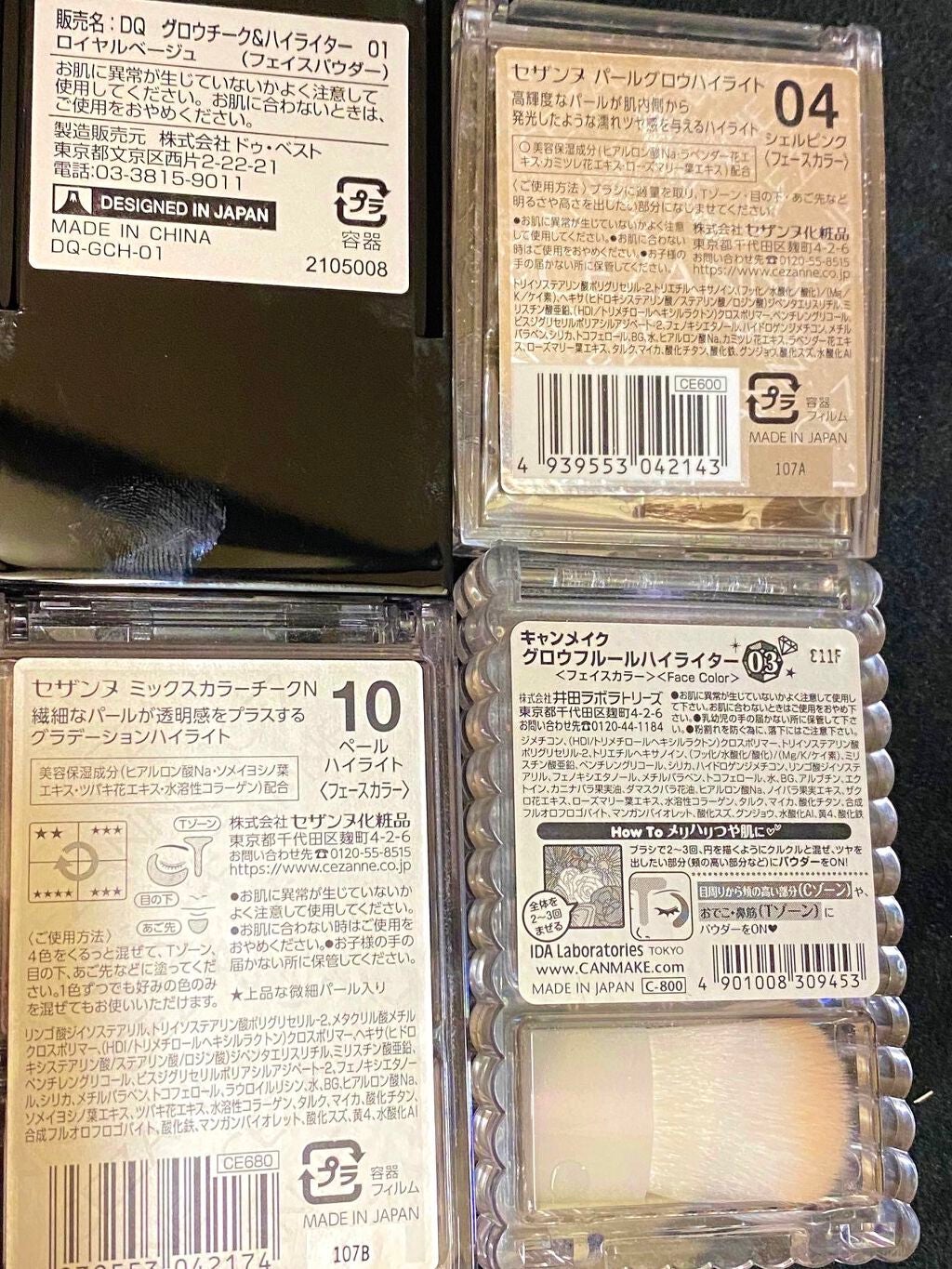 グロウチーク&ハイライター/Dolly Angel/パウダーハイライトを使ったクチコミ(6枚目)