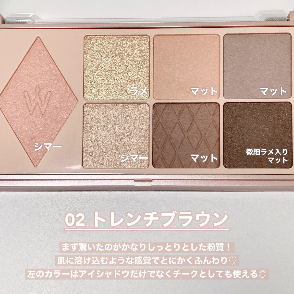 ウォンジョンヨ W デイリームードアップパレット /Wonjungyo/アイシャドウパレットを使ったクチコミ(3枚目)