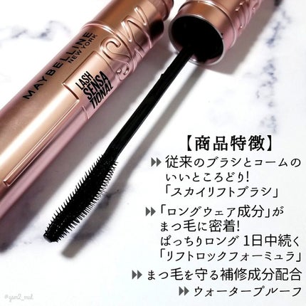 スカイハイ/MAYBELLINE NEW YORK/マスカラを使ったクチコミ(3枚目)