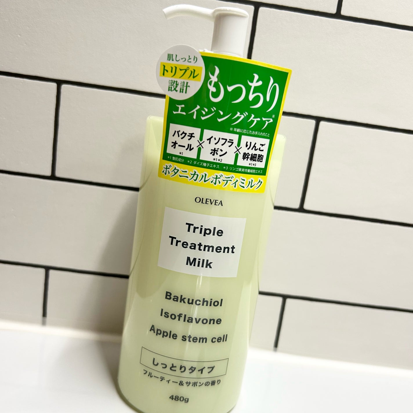 オーレヴェア トリプルトリートメントミルク(V)/OLEVEA/ボディミルクを使ったクチコミ(4枚目)