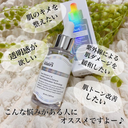 フレッシュリージュースドビタミンドロップ(35ml)/Klairs/美容液を使ったクチコミ(4枚目)