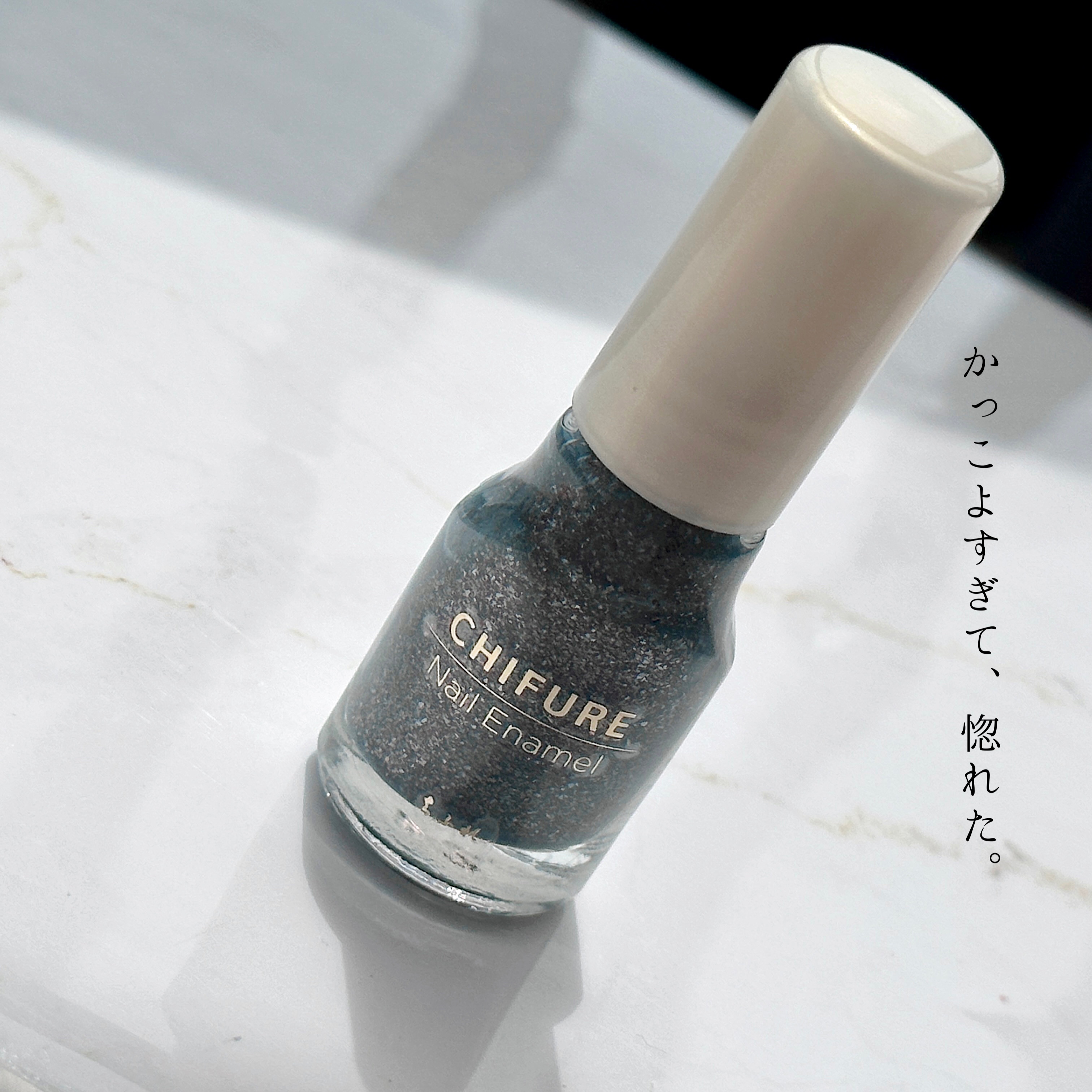 ネイル エナメル/ちふれ/マニキュアを使ったクチコミ（1枚目）