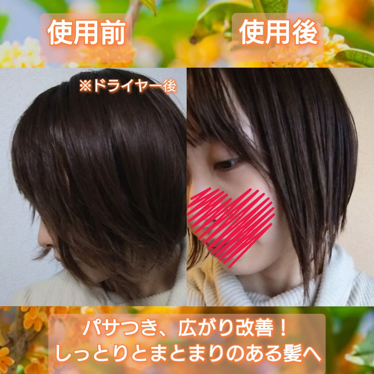 トラック オイル/track/ヘアオイルを使ったクチコミ(6枚目)