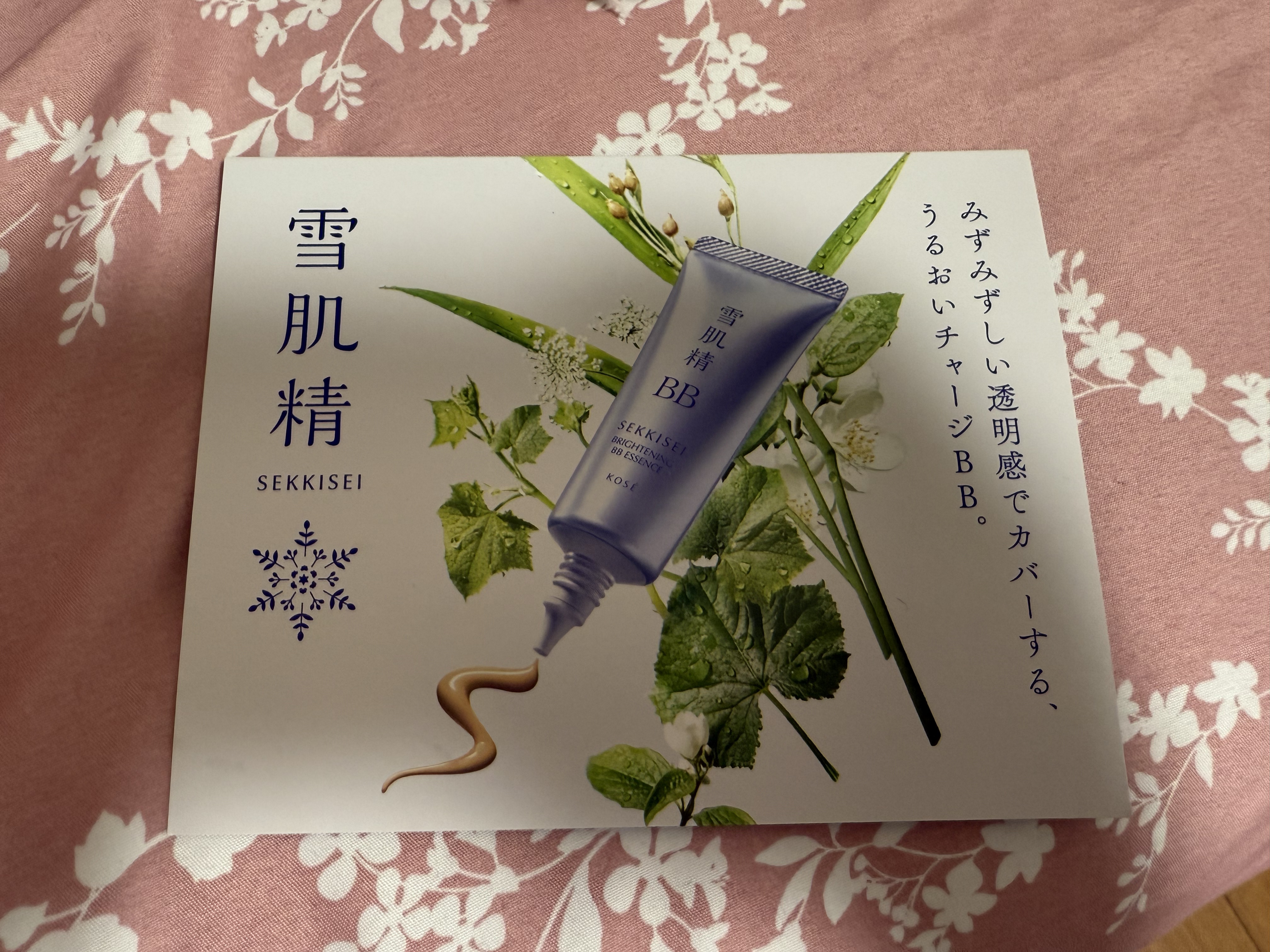 ブライト BBエッセンス 01 やや明るい自然な色/雪肌精/BBクリームを使ったクチコミ（1枚目）