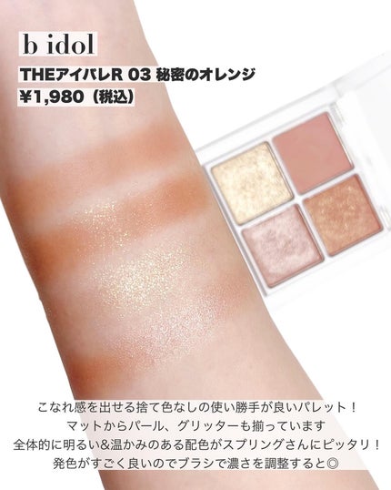 ディオール バックステージ アイ パレット/Dior/アイシャドウパレットを使ったクチコミ(3枚目)