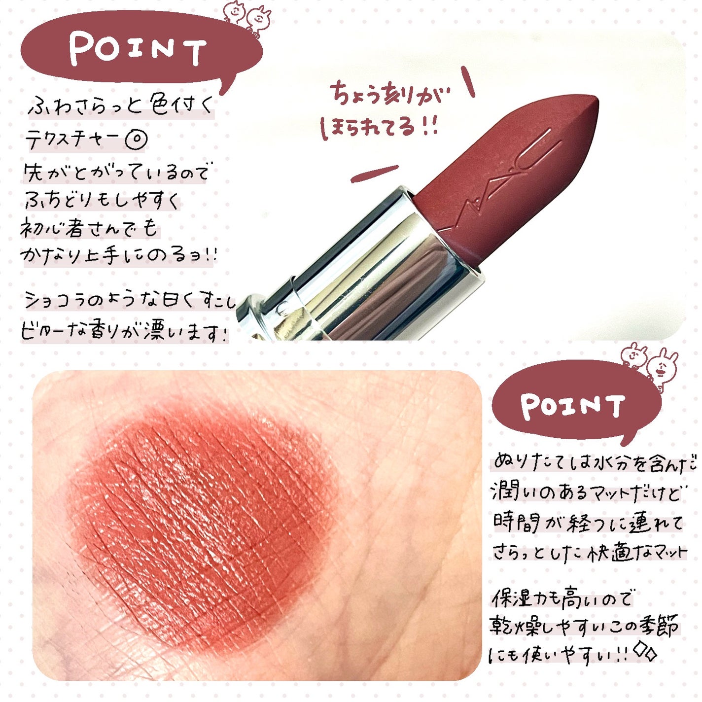 マキシマル シルキー マット リップスティック/M・A・C/口紅を使ったクチコミ(3枚目)