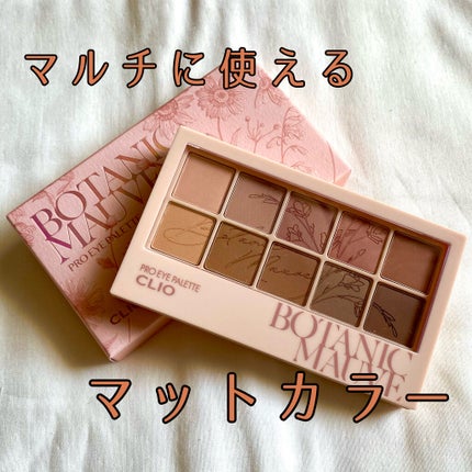 プロ アイ パレット/CLIO/アイシャドウパレットを使ったクチコミ(1枚目)