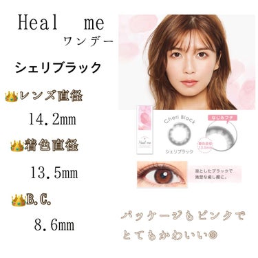 ヒールミー ワンデー/Heal me/ワンデー（１DAY）カラコンを使ったクチコミ（2枚目）