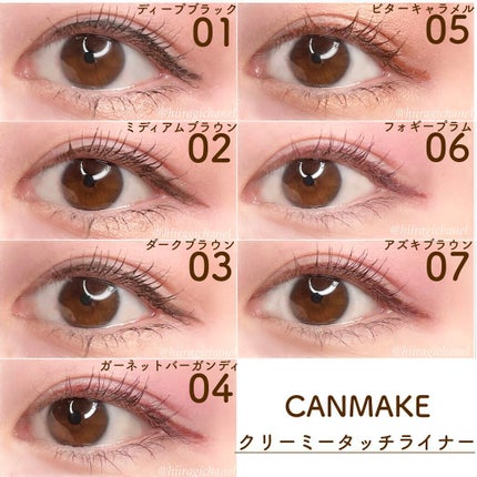 クリーミータッチライナー/キャンメイク/ジェルアイライナーを使ったクチコミ(6枚目)