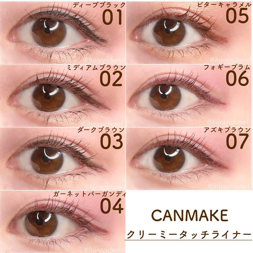 CANMAKE キャンメイク クリーミータッチライナー 05 ビターキャラメル