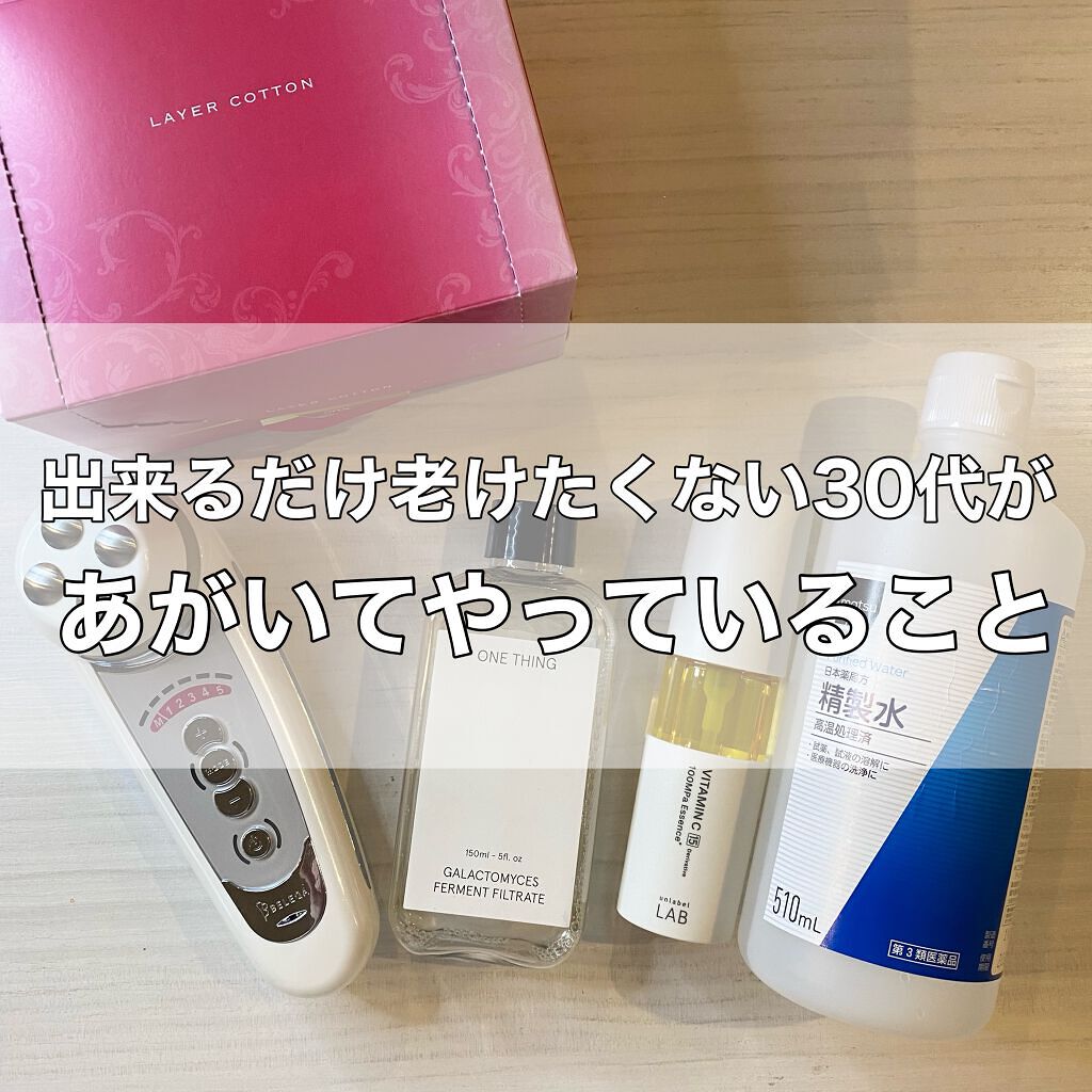 ガラクトミセス化粧水/ONE THING/化粧水を使ったクチコミ(1枚目)