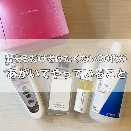 ガラクトミセス化粧水/ONE THING/化粧水を使ったクチコミ(1枚目)