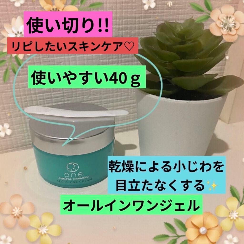 one オールインワンクリーム ST/ユーグレナ/オールインワン化粧品を使ったクチコミ(1枚目)