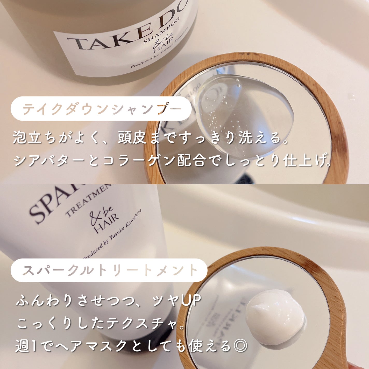 &be テイクダウンシャンプー/&be HAIR/市販シャンプーを使ったクチコミ(4枚目)