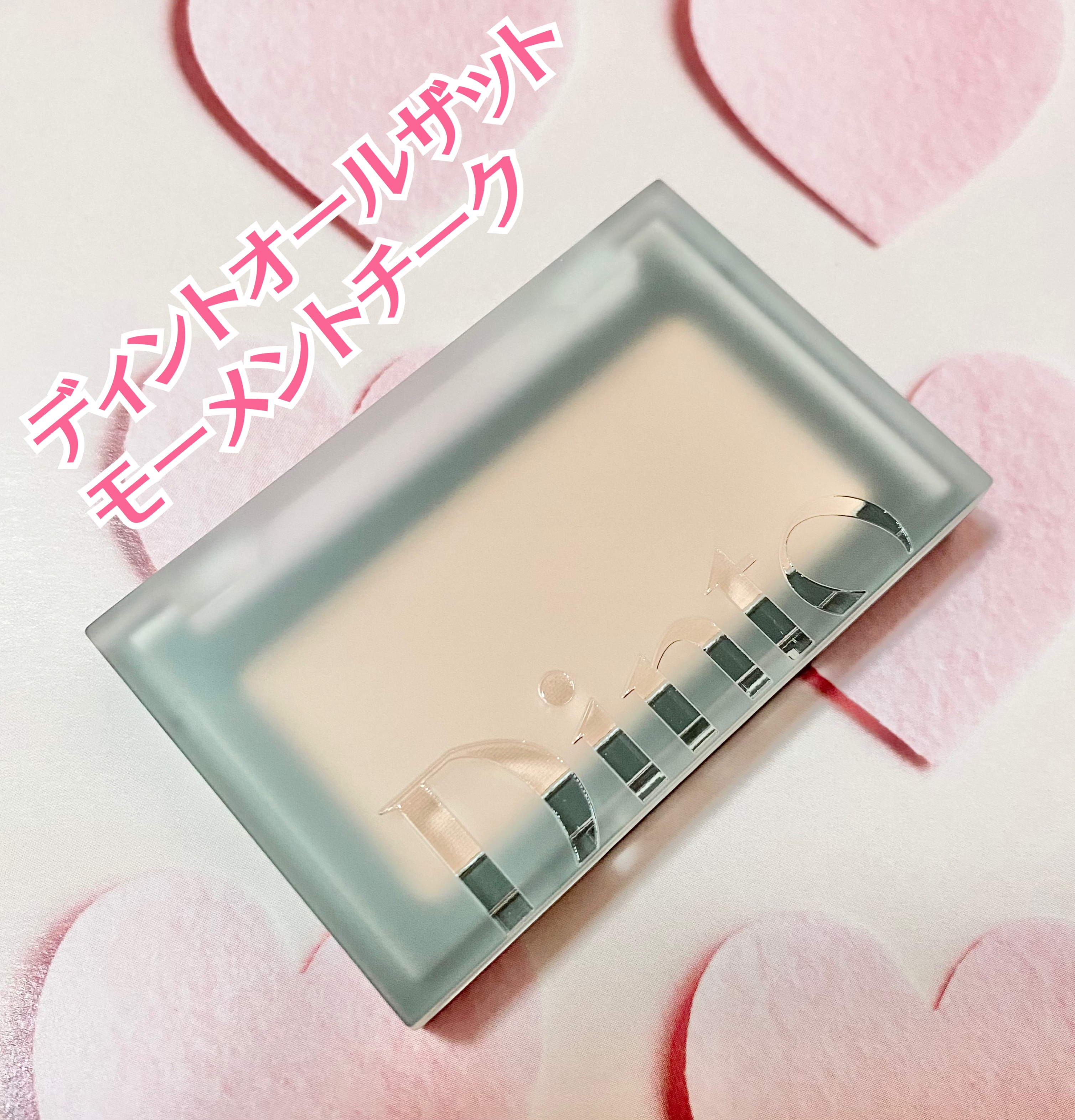 ブラーフィニシュブラッシャー/Dinto/パウダーチークを使ったクチコミ（2枚目）