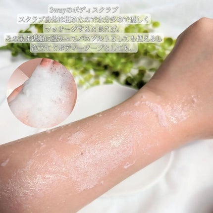 Q+Me スウィート ボム タラソ スクラブ/AGARISM/バスト・ヒップケアを使ったクチコミ(3枚目)