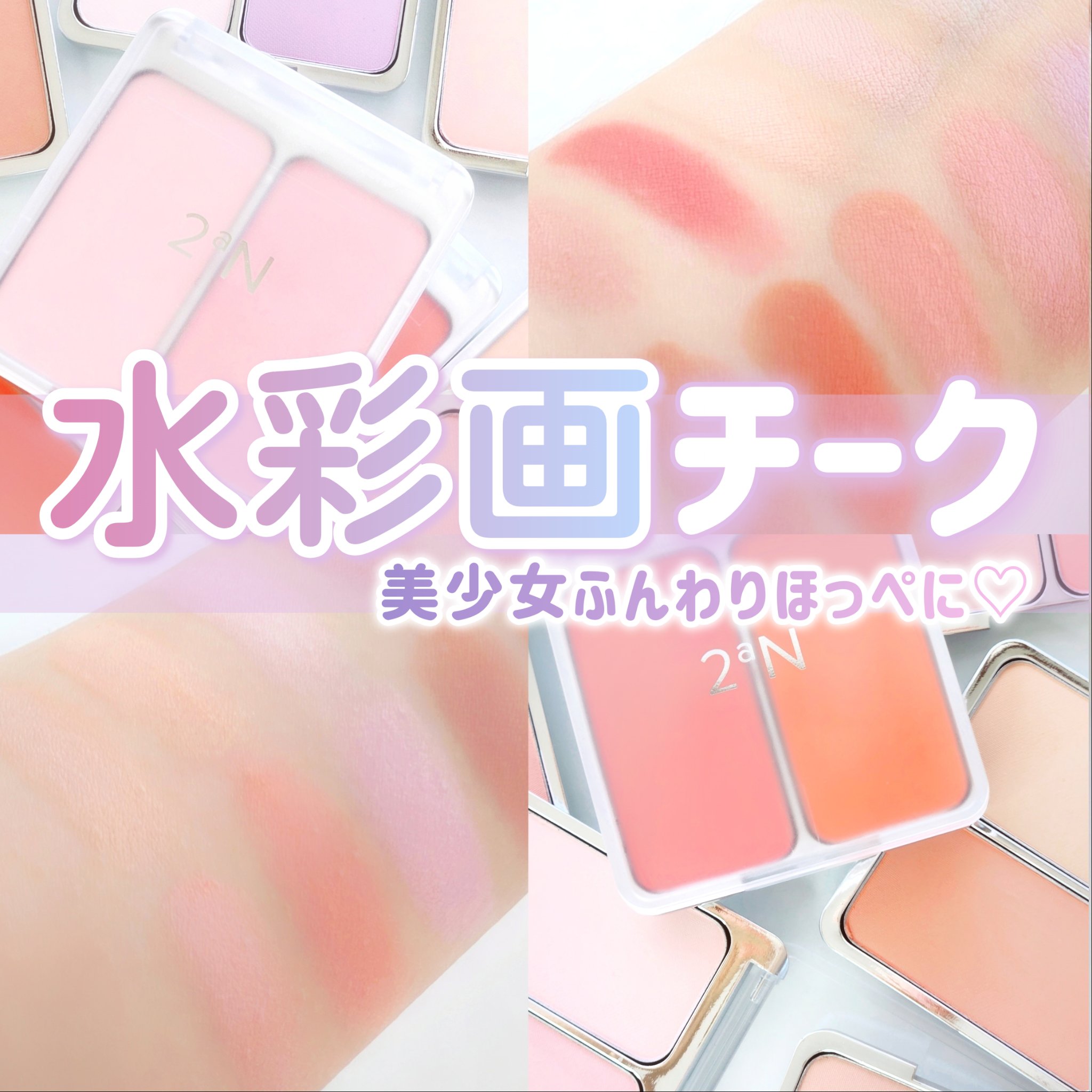 デュアルチーク 【旧】04 ホットリビングコーラル/2aN/パウダーチークを使ったクチコミ（1枚目）