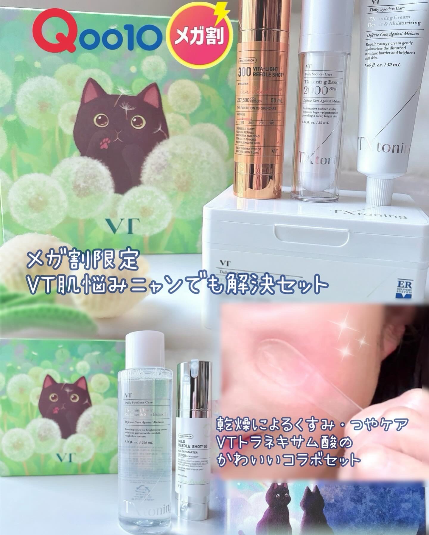 マイルドリードルショット50/VT/美容液を使ったクチコミ（2枚目）